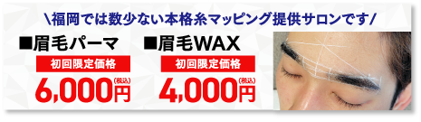 Wax Banner