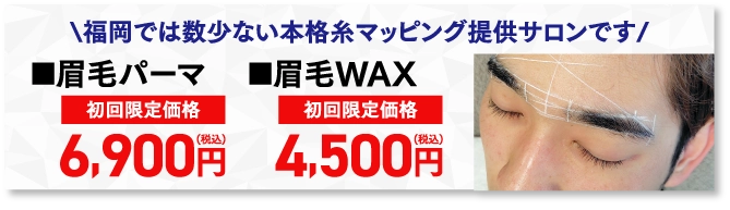 Wax Banner